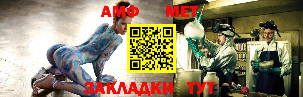 АМФЕТАМИН 97%  Вход с VPN  АМФ  Бирск 