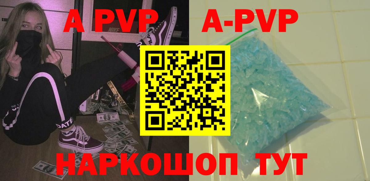 А ПВП Crystall  А ПВП СК КРИС  Бирск  Вход с VPN 