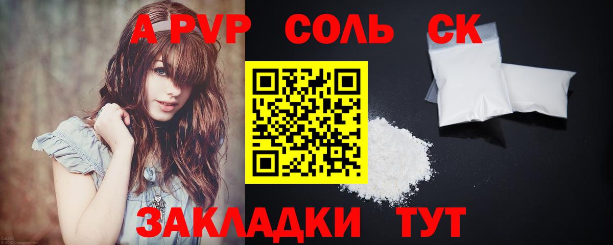 APVP СК КРИС Бирск