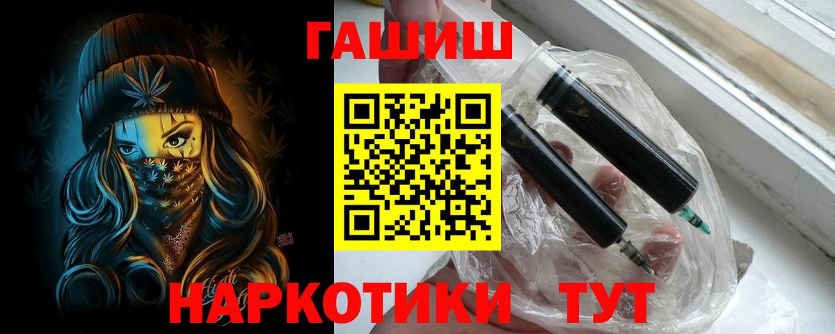 Гашиш  ГАШИШ VHQ  Вход с VPN  Бирск  ГАШ hashish 