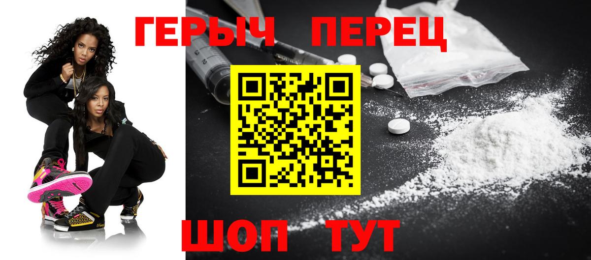ГЕРОИН VHQ  Вход с VPN  Бирск 