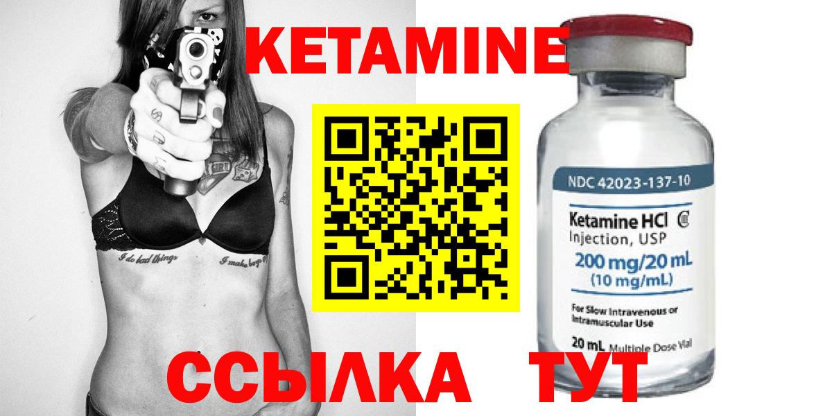 Кетамин VHQ  Вход с VPN  Кетамин ketamine  Бирск 