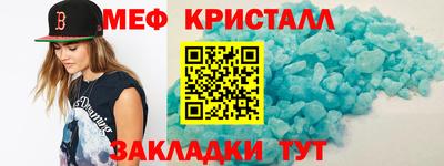 меф VHQ Будённовск