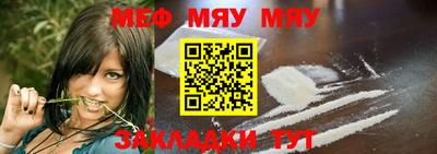 меф VHQ Будённовск