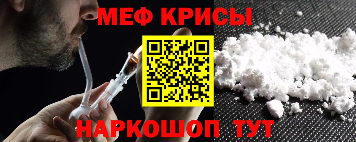 Бирск  Мефедрон  Мефедрон мяу мяу  МЯУ-МЯУ  Вход с VPN  Мефедрон mephedrone 