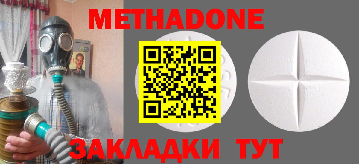 Метадон белоснежный  Вход с VPN  Бирск  сайты даркнета формула  Метадон кристалл 