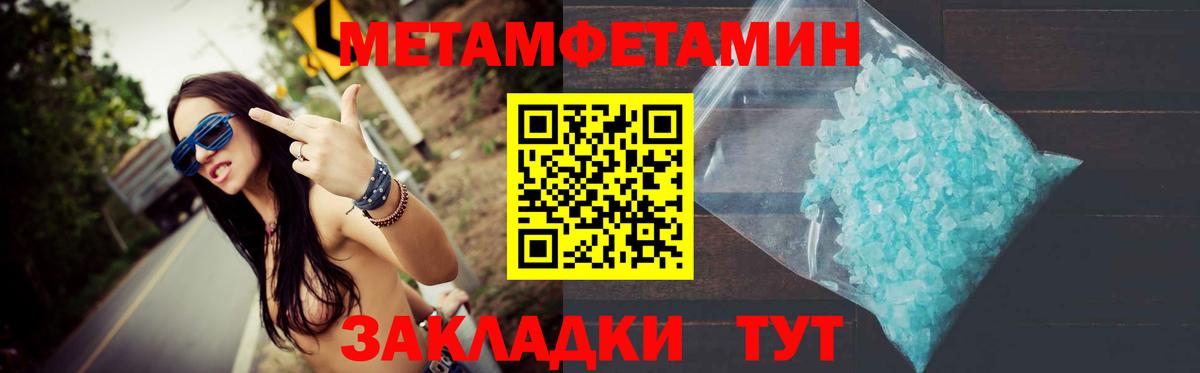 Бирск  Первитин витя  Метамфетамин  Вход с VPN 